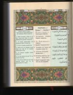 The Holy Quran Roman Urdu Translation - Image 3