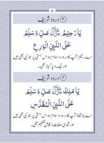 100 Durood Shareef Urdu - Pyare Allah Taala ke Pyare Naamo ke Saath | Pocket (Copy) - Image 2