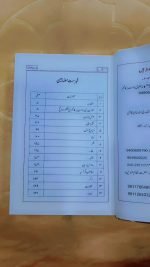 Malfoozat Maulana Saad Sahab(Urdu) - Image 3