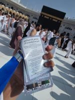 Hajj Dua Flashcards - Roman Urdu - Image 3