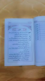 Malfoozat Maulana Saad Sahab(Urdu) - Image 4