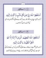 40 Istigfaar Urdu | Pocket - Image 3