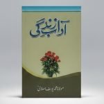 Adab-e-Zindagi (urdu)