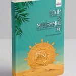 Adam Se Lekar Muhammad Tak (Urdu)