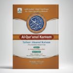 Al Quranul Kareem Tafseer Ahsanul Kalaam(Translation in Roman script)