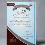 Malfoozat Maulana Saad Sahab(Urdu)