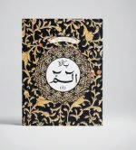 Mini Para Set with Bag