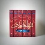 Tafheem-ul-Quran (6 Volumes Urdu)