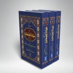Hayatus Sahaba 3 Volume Set (Urdu)