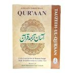 Tauzeeh Ul Quran | Aasaan Tarjuma e Quran (Tauzeeh Ul Quran) New Edition
